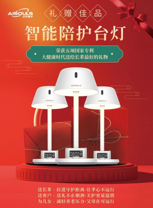 艾索看護閃耀亮相深圳國際禮品及家庭用品展，以智能辦公解決方案引領(lǐng)行業(yè)新趨勢