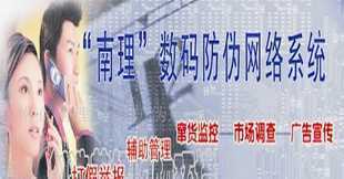 攜手共贏 數碼防偽與多元防偽標簽誠招全國代理商，共筑產品安全新防線
