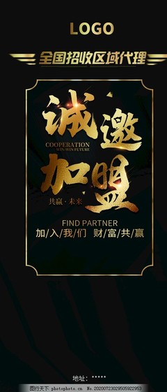 一紙當關，萬客來朝 易拉寶誠邀加盟廣告代理